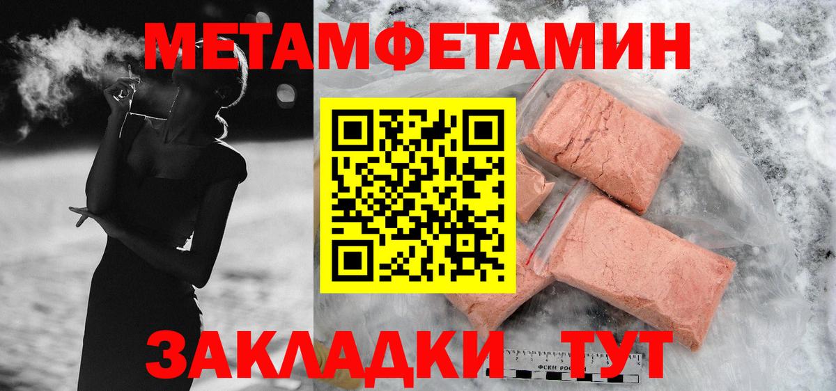 АМФЕТАМИН 97% Нефтеюганск