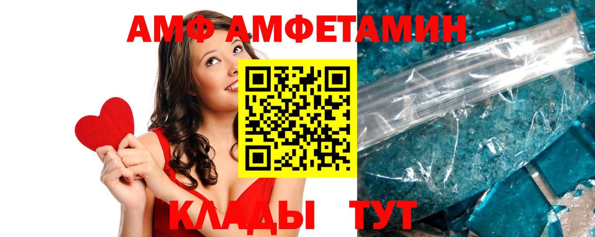 АМФ  Вход с VPN  Нефтеюганск  АМФ 98% 