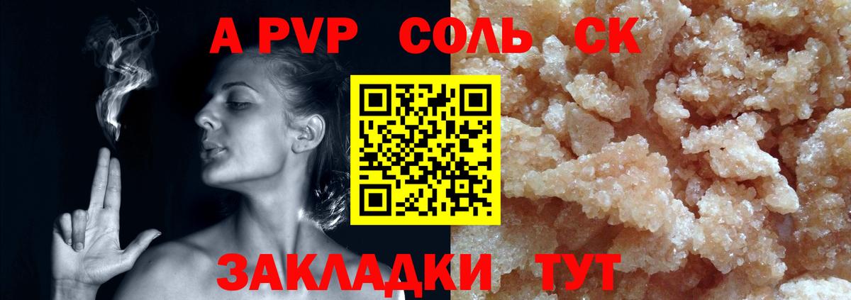 A-PVP  купить наркоту  APVP СК  Вход с VPN  APVP VHQ  Нефтеюганск  Альфа ПВП мука 