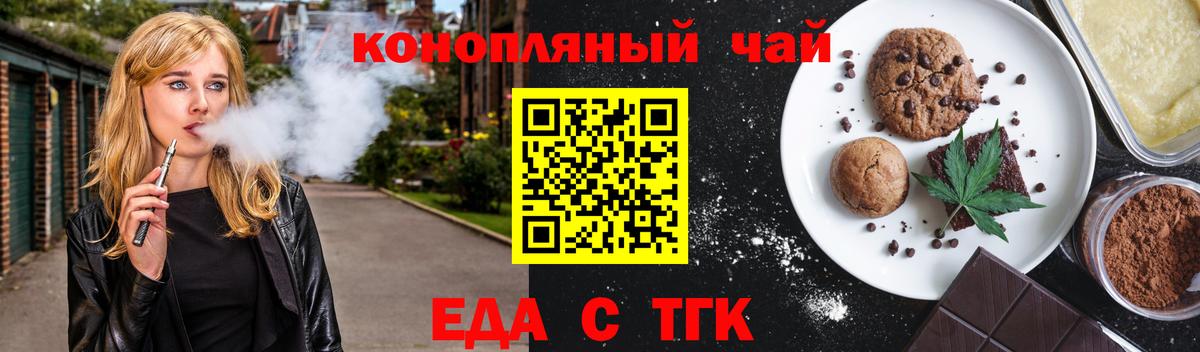 Нефтеюганск  Печенье с ТГК конопля  Вход с VPN 