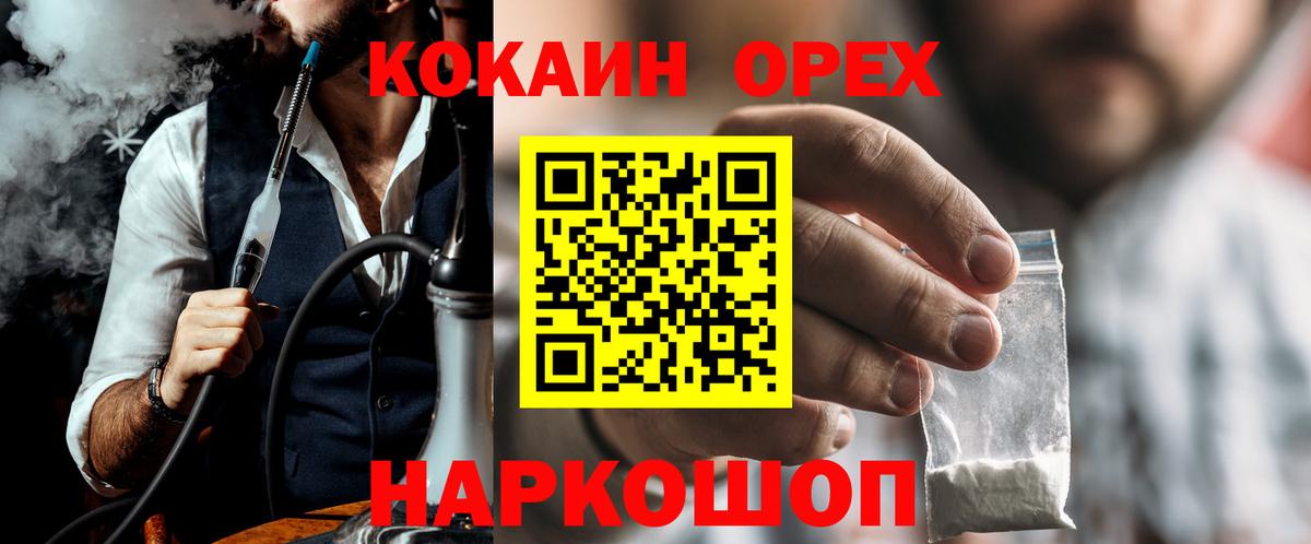Кокаин 98%  Кокаин VHQ  купить   Вход с VPN  Нефтеюганск 