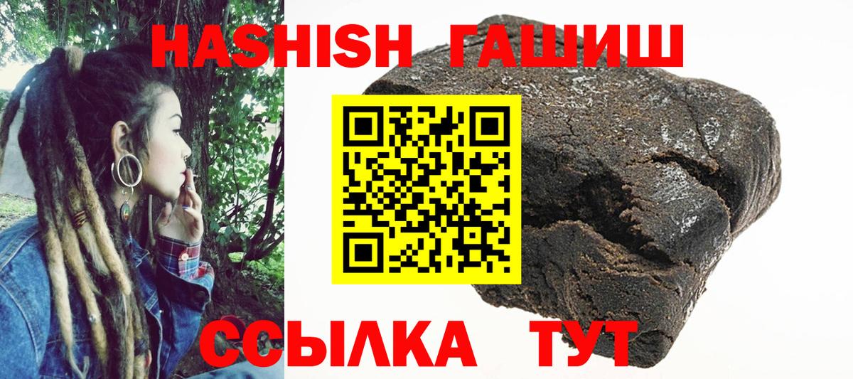 ГАШИШ 40% ТГК Нефтеюганск
