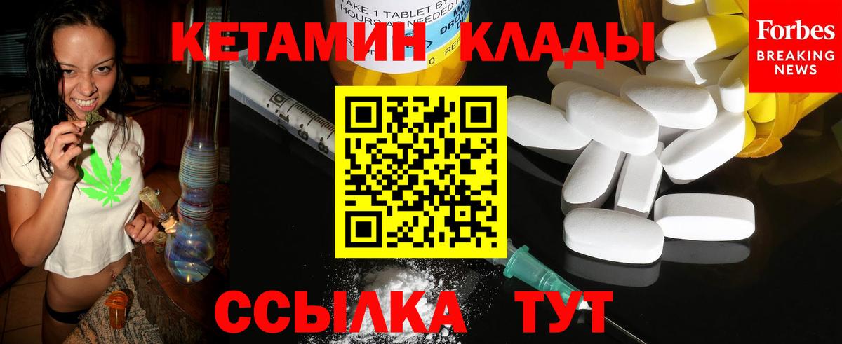 Нефтеюганск  КЕТАМИН VHQ  Вход с VPN 