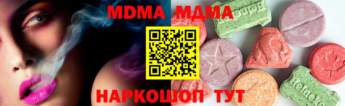 MDMA VHQ  Вход с VPN  MDMA  Нефтеюганск  MDMA молли 
