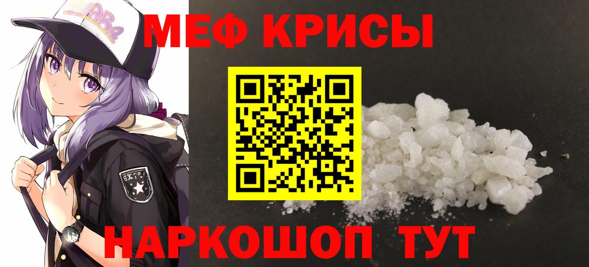 МЕФ  Мефедрон кристаллы  МЯУ-МЯУ  Нефтеюганск  Мефедрон мука  Вход с VPN 