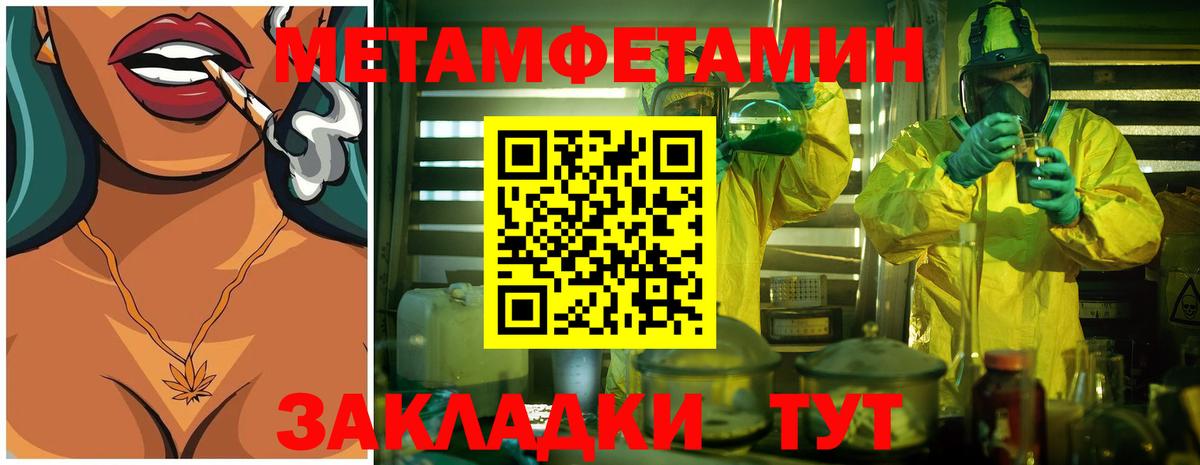 МЕТАМФЕТАМИН кристалл Нефтеюганск